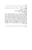 الابراء.doc